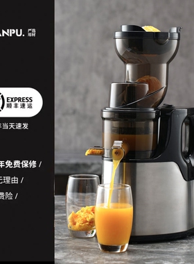西兰普不锈钢原汁机家用大口径