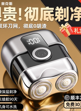 奥克斯剃须刀电动男士刮胡刀2025
