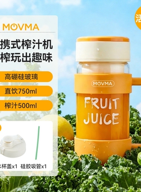 MOVMA鸣米玻璃榨汁机多功能小型