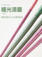 Digital oil painting brush oil brush special acrylic brush pen art coloring waterchalk DIY flat head brush nylon set painting brush paint pen watercolor pen coloring tool