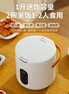 陶记1升0零涂层陶瓷内胆电饭煲