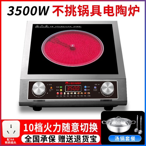正品小霸王电陶炉家用5000W大功锅2025新款光波炉率猛火爆炒不挑 - 图0