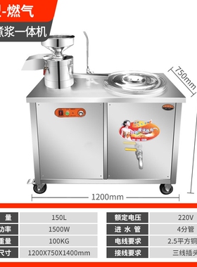 商用豆浆机早餐店用全自动大容量