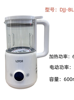 小浣熊破壁机家用迷你豆浆机多功