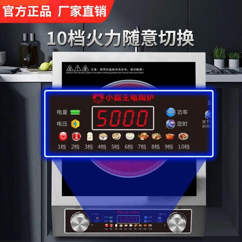 正品小霸王电陶炉家用5000W大功锅2025新款光波炉率猛火爆炒不挑 - 图2