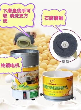 天下电动石磨家用干湿豆浆米浆豆