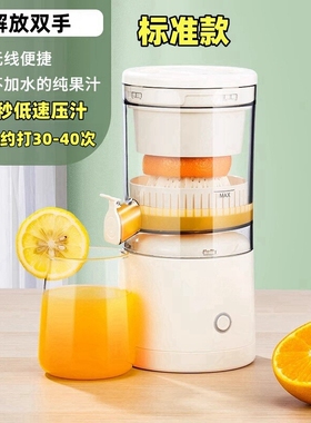 德国自动电动榨汁机汁渣分离家用