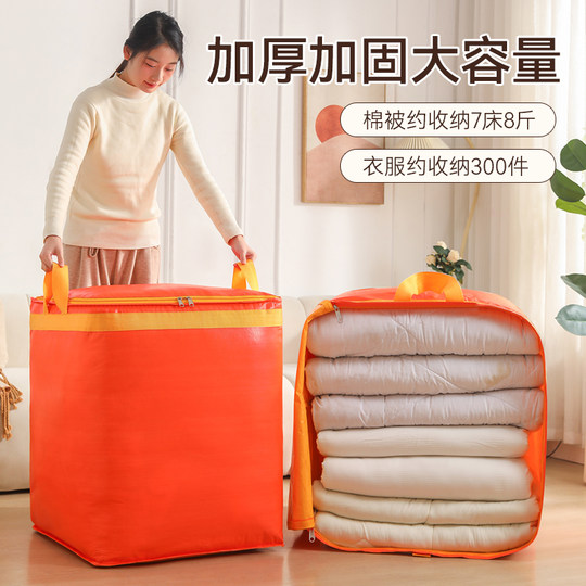 大容量搬家打包袋专用神器收纳袋整理箱纸箱快递邮寄编织蛇皮袋子