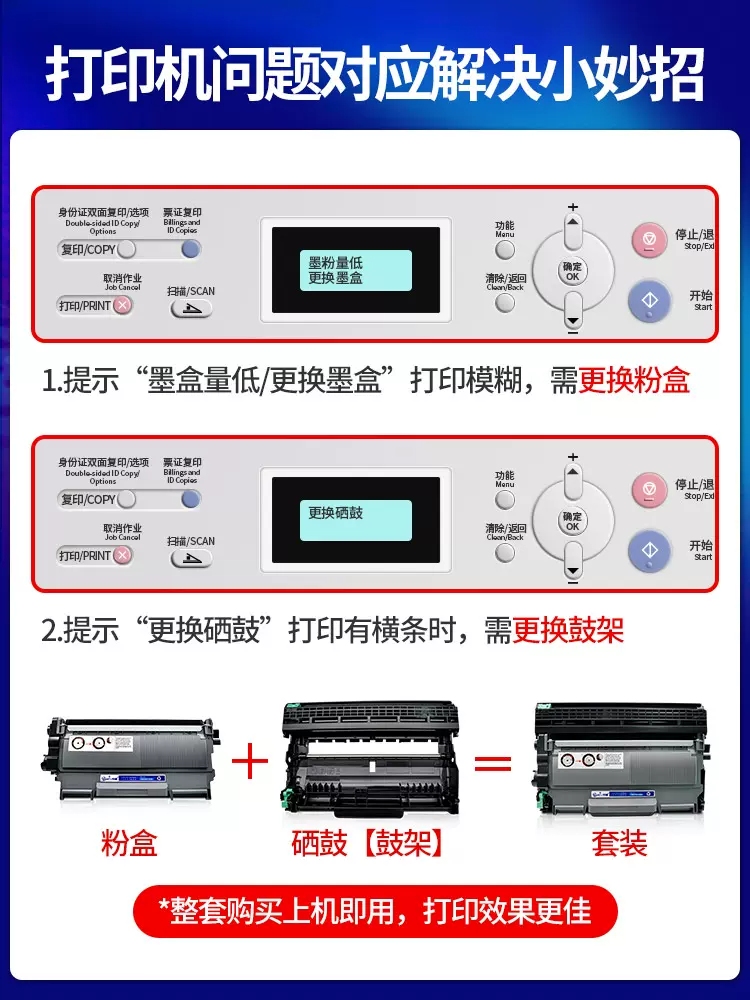 适用兄弟MFC7360硒鼓mfc-7470d打印机7860dn粉盒7290墨粉TN2225碳粉DR-2250墨盒brother tn-2215易加粉-图1