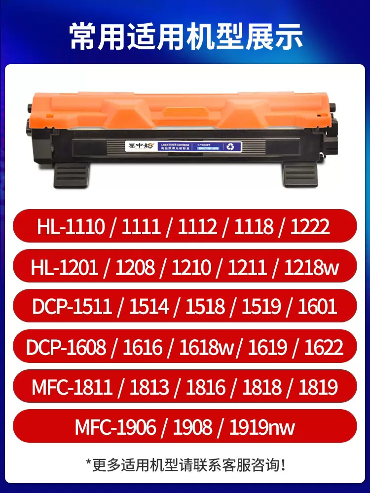 适用兄弟dcp-1618粉盒hl-1218w墨盒hl1118打印机dcp1519墨粉DCP1608硒鼓1619 HL1208 tn-1035碳粉brother-图0