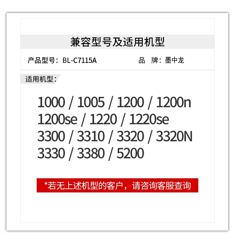 适用惠普1000硒鼓1200n/se粉盒1220打印机3300墨盒3310碳粉3320n 3330 3380墨粉C7115A Q2613A 13a hp15a - 图1