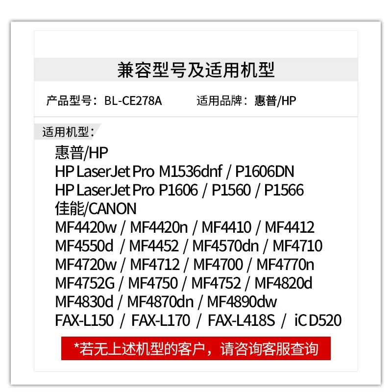 适用惠普M1536dnf碳粉P1566硒鼓P1606dn粉盒P1600打印机P1560墨盒HP LaserJet Pro MFP墨粉CE278A墨粉78a - 图1