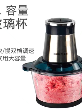 滋乐小型绞肉机多功能肉馅辅食打