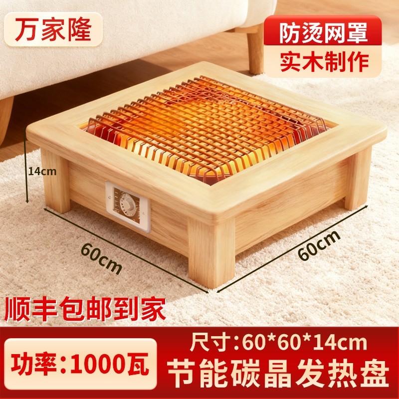实木烤火炉取暖器家用电烤火炉桌电炉子暖脚烤火器电火盆正方型下,淘宝优惠券,粉丝福利购,淘宝优惠卷