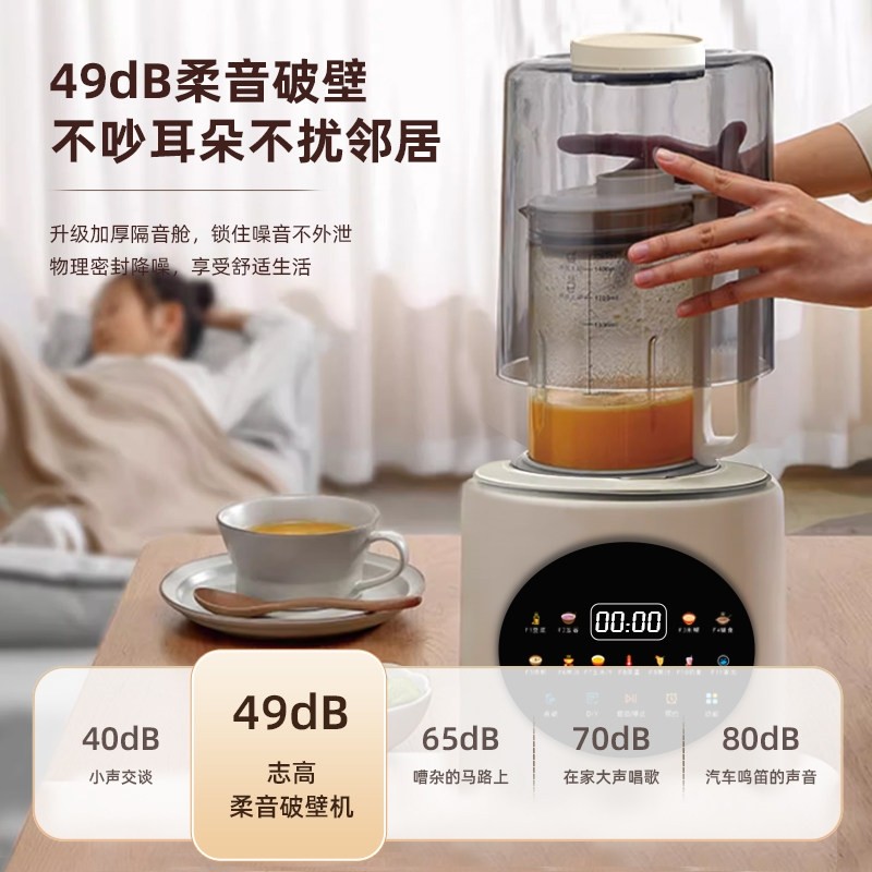 志高破壁机家用全自动小型多功能新款免煮轻静音榨汁机一体豆浆机,淘宝优惠券,粉丝福利购,淘宝优惠卷