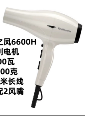 火之凤8960H电吹风机2400瓦超大