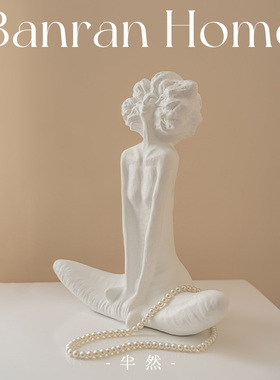 半然人物雕塑装饰艺术摆件