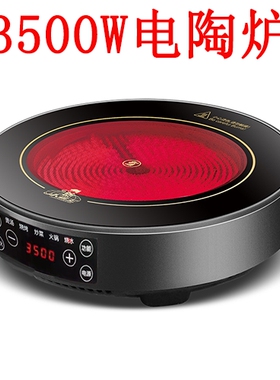 麦德勒电陶炉家用新款圆形3500W