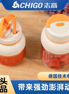 志高榨汁杯便携式小型无线迷你果