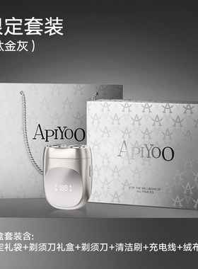 apiyoo艾优电动剃须刮胡刀便携送