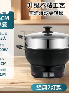 加厚电炒锅多功能不粘锅电火锅大