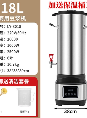 布兰德商用豆浆机早餐店用全自动