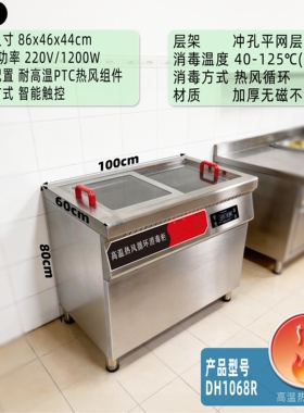 不锈钢卧式热风烘干密胺碗筷消毒