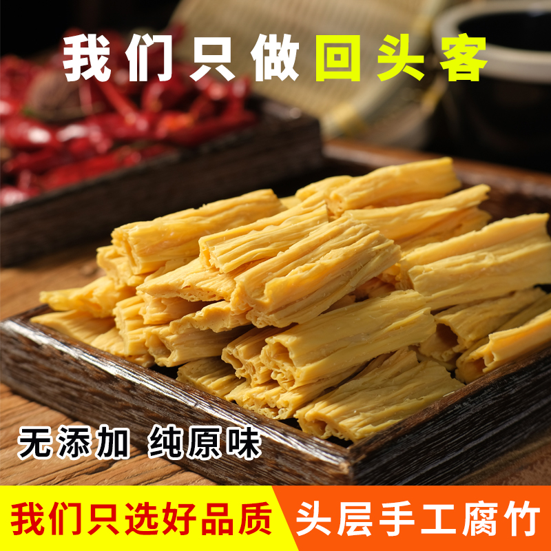 正宗高安腐竹干货纯大豆手工头层家用商用火锅食材豆腐皮2包X200G-图2