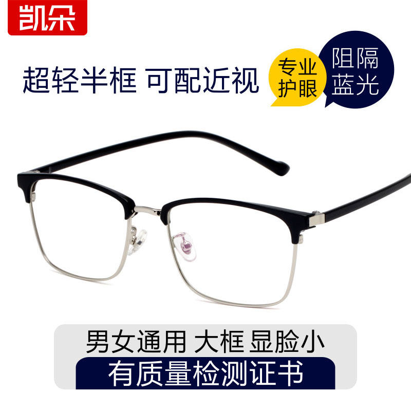 Color-changing anti-blue light anti-fog fashionable fatigue goggles