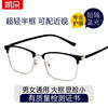 Color-changing anti-blue light anti-fog fashionable fatigue goggles