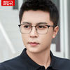 Color-changing anti-blue light anti-fog fashionable fatigue goggles