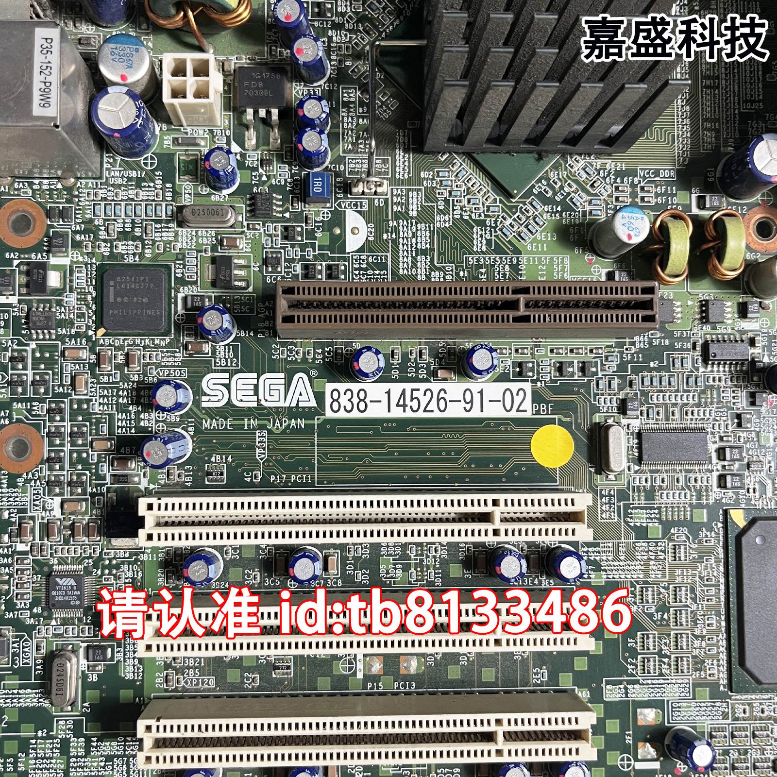 原装拆机SEGA 838-14526-91-02游戏机主板，带内存CPU,原装散热器 - 图0