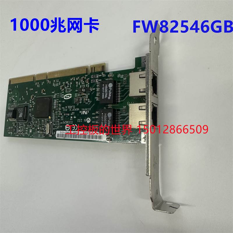 Intel PRo/1000 MT 千兆网口 PCI FW82546GB 成色新，现货 - 图0