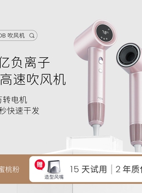 HDB高速吹风机家用大功率负离子