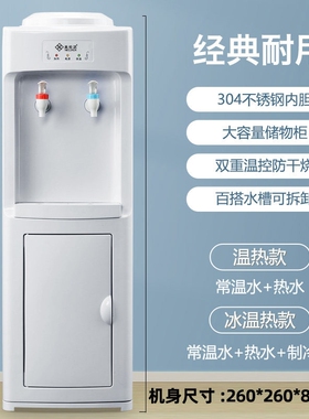 美伦达商用饮水机家用立式全自动