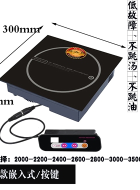 蜀灶300*300半桥技术不跳汤嵌入