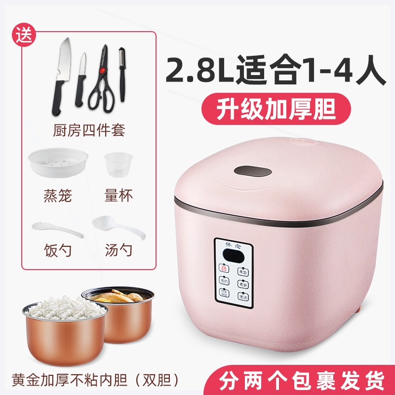 怀念 XH-28电饭煲家用智能迷你小2人电型饭锅预约多功能全自动1-2 - 图2
