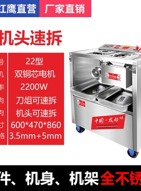 红鹰绞肉机商用大功率不锈钢多功