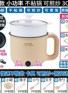 旅行200W宿舍家用小型多功能电热