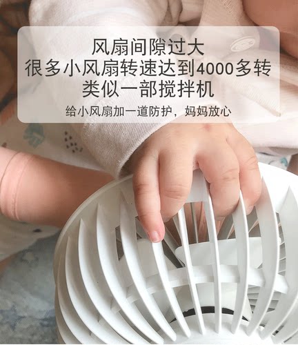 儿童圆形迷你小号形手持小风扇防护网罩防夹手安全保护罩电风扇套 - 图2