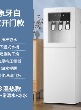 夏新白色简约下置水桶立式饮水机