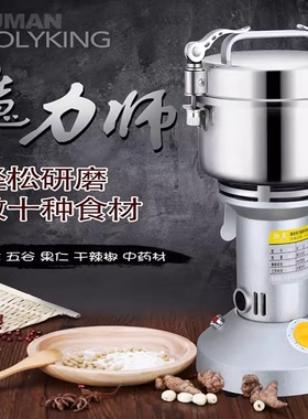 旭曼不锈钢750克小型打粉机超细