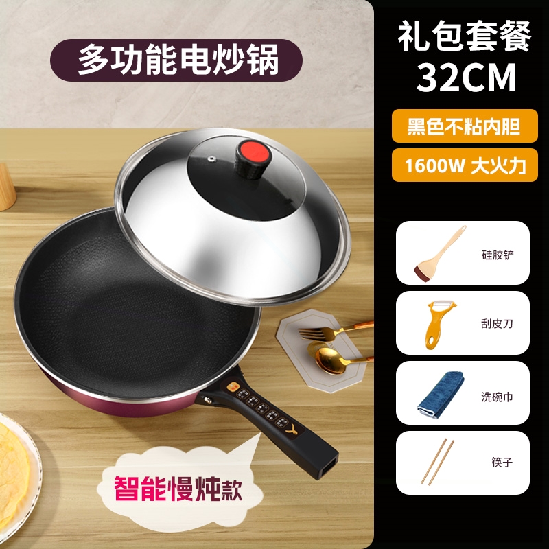锅2024新款电炒锅家用炒菜炒锅煎煮蒸炒一体锅不粘锅宿舍电煮锅电 - 图0
