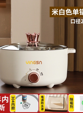 正品食品级电煮锅宿舍电火锅多功