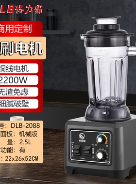 商用豆浆机大容量早餐店大功率定
