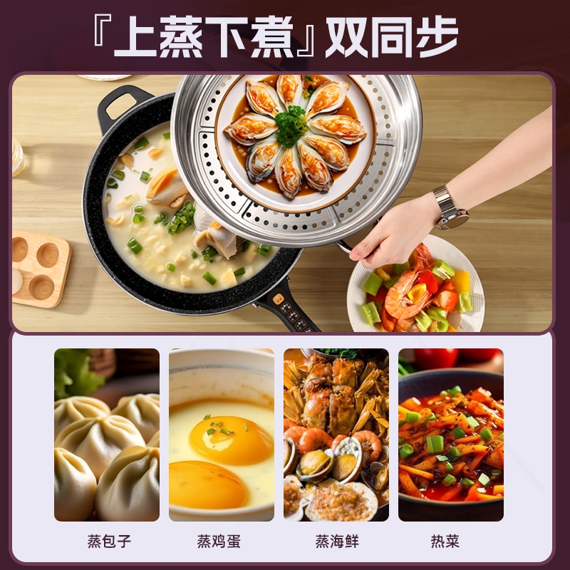 锅2024新款电炒锅家用炒菜炒锅煎煮蒸炒一体锅不粘锅宿舍电煮锅电 - 图1