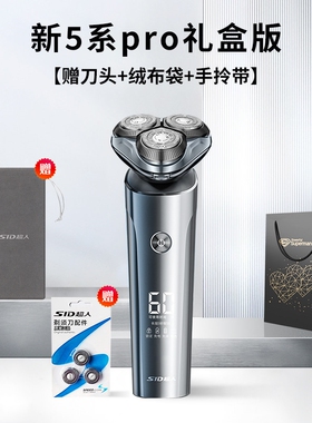 超人杭阳电动剃须刀全身水洗刮胡