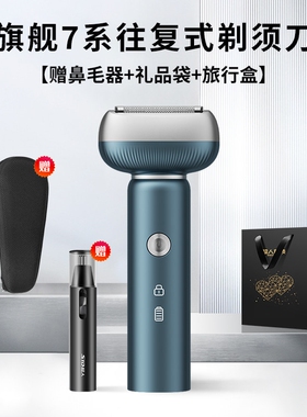 超人往复式电动剃须刀男士2025新