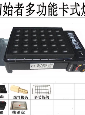 多功能卡式炉铁板烧鱿鱼小型商用