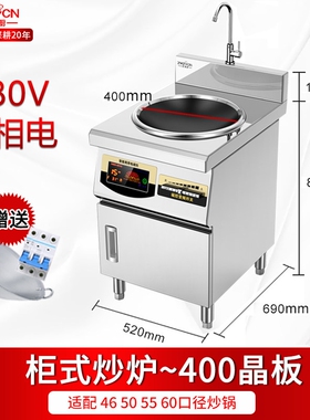 大功率电炒炉6KW台式商用电磁炉8